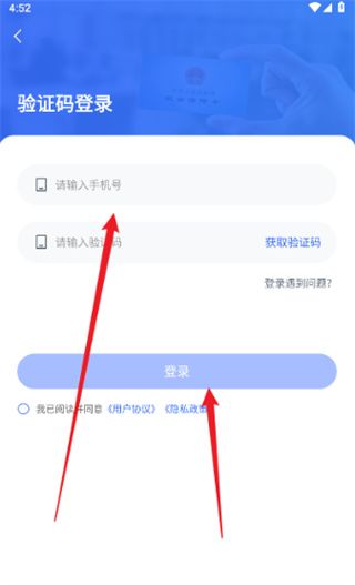 怎么登录配图4