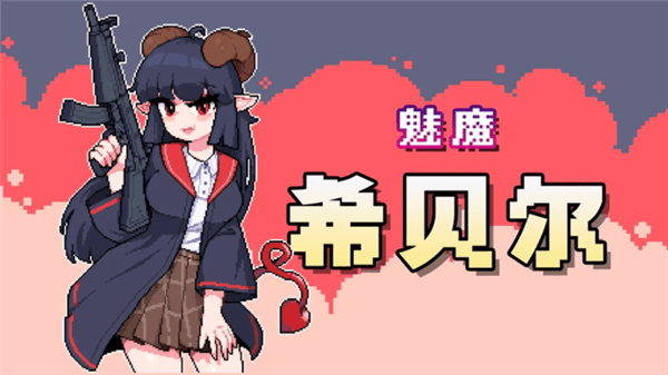 角色介绍配图4