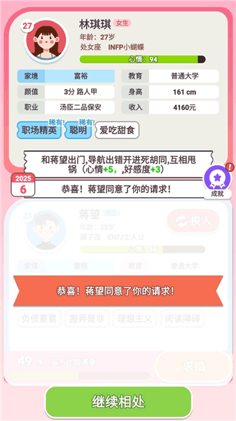 可真有一套宣传图