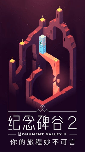 纪念碑谷21