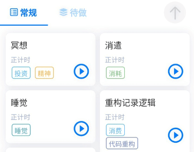 时光伴侣