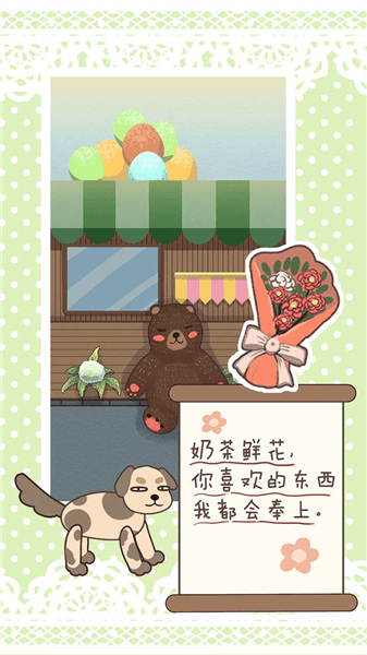 游戏亮点配图1