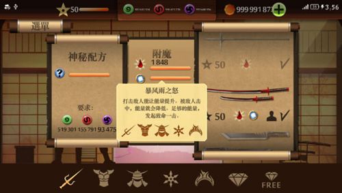 怎么附魔配图1