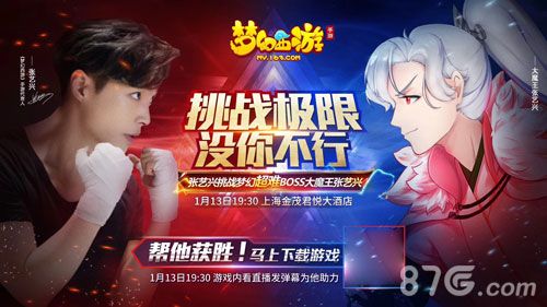 梦幻西游手游宣传图2