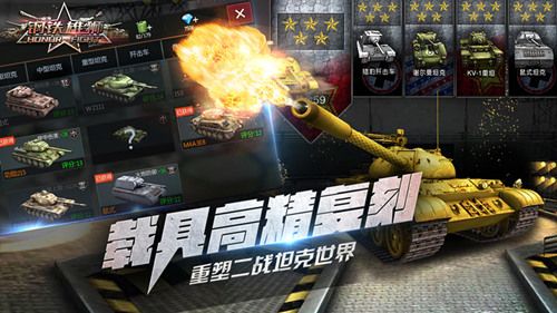 钢铁雄狮宣传图4