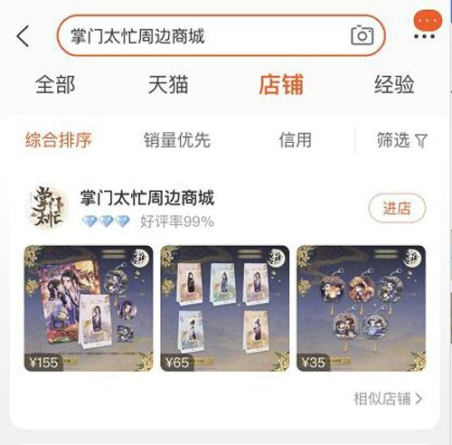 掌门太忙