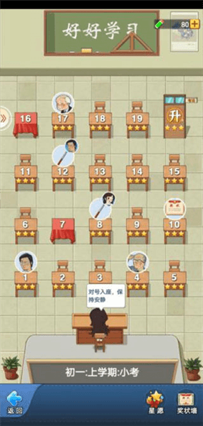 老师攻略配图1