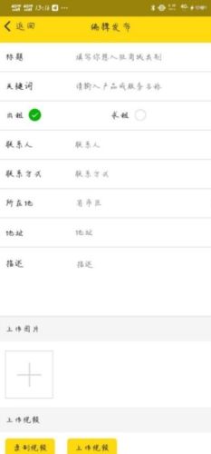 运帮帮app官方版怎么发布货源图片4