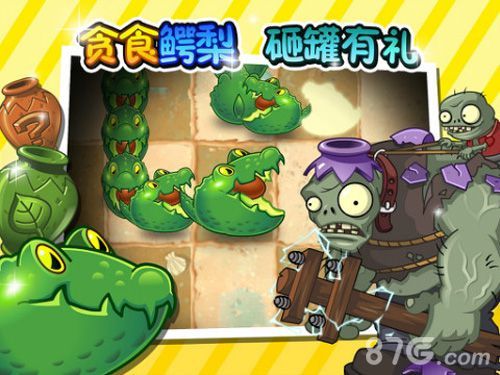 《植物大战僵尸2巨浪沙滩》支线游戏截图