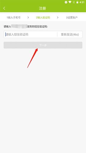 兰花交易网怎么注册3
