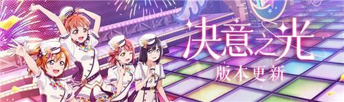 学园偶像季:群星闪耀1