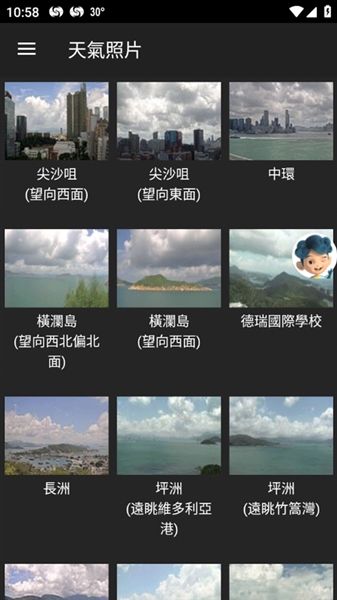 我的天文台2