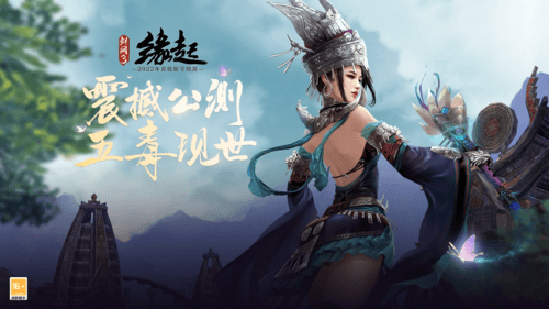 剑网3缘起1