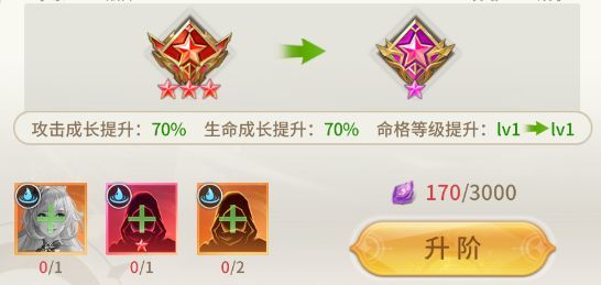 英雄养成攻略配图6