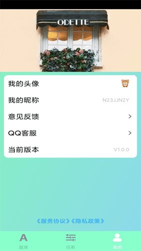 答题夺金app图片