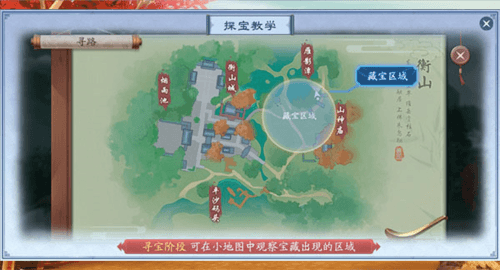 寻龙探宝玩法配图3