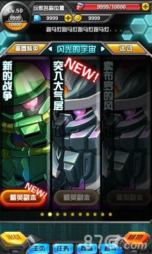 2-高达无双手游奔跑吧高达 向和平前进