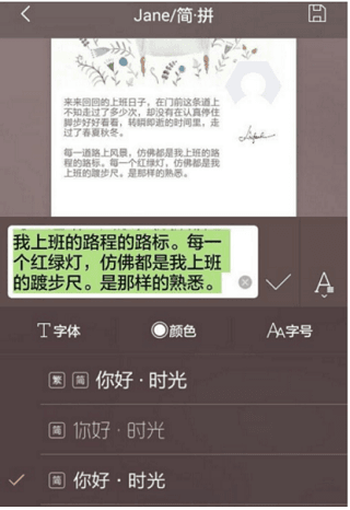 怎么做拼图配图5