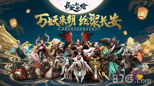 长安幻世绘攻略大全