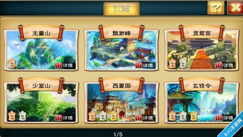 3-《幻想武侠》北冥神功新区大福利 精彩停不下来