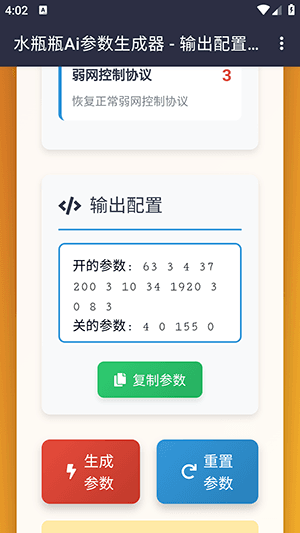 怎么使用配图3