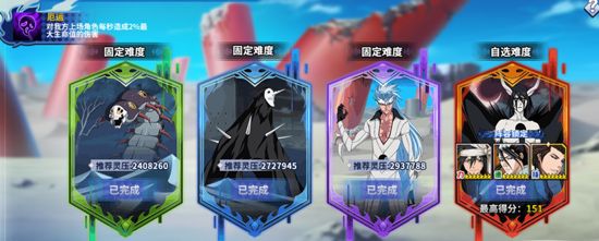 境界死神激斗4