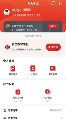 职工驿站宣传图