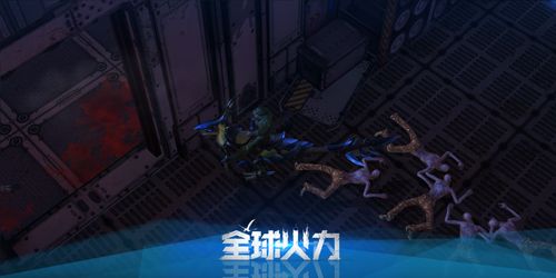 全球火力2