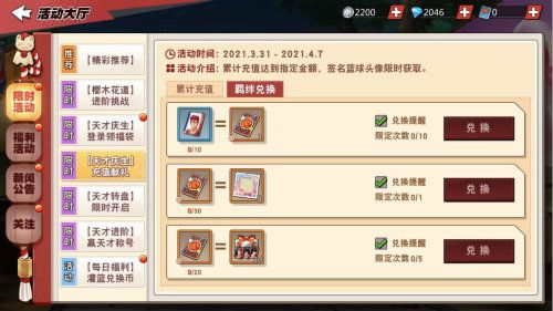 灌篮高手3