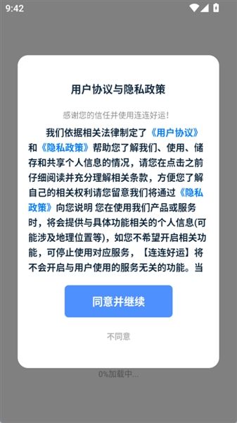 连连好运赚钱游戏宣传图