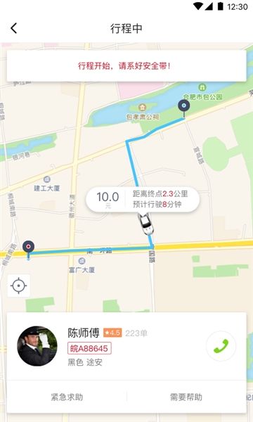 和行约车1