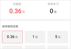 怎么提现配图2