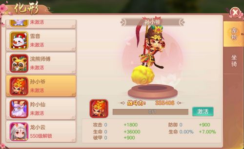 不朽凡人2