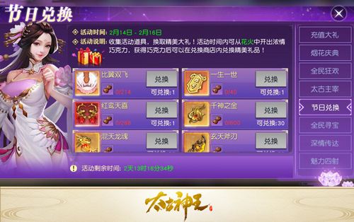 太古神王2