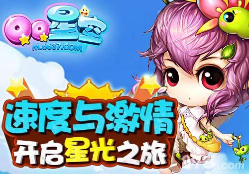 《QQ星空》手速的再一步提升1