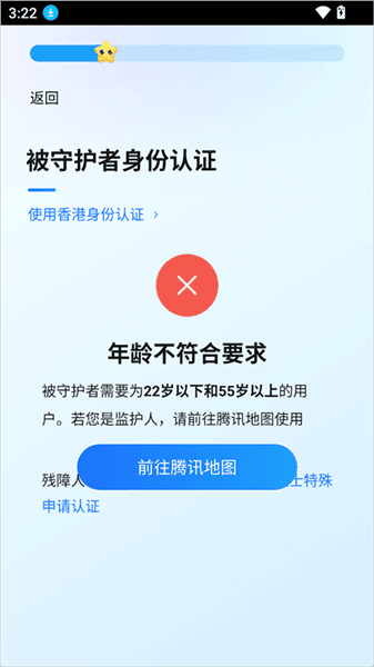 鹅家守护怎么开启守护功能配图1