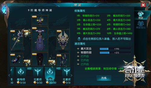 奇迹:最强者
