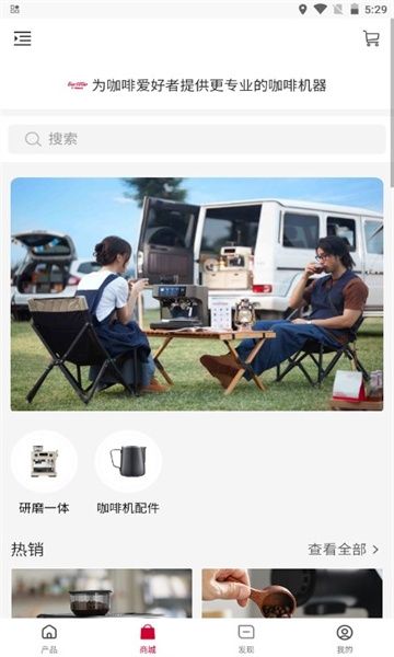 百胜图咖啡app宣传图3