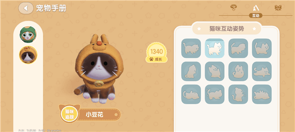 猫咪攻略配图5