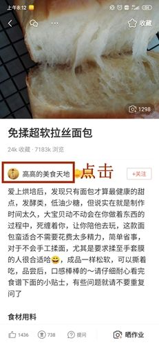 怎么加好友配图2