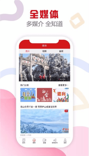 软件优势配图1