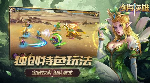 剑与英雄4
