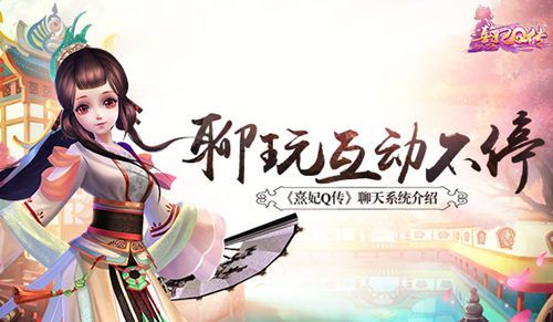 熹妃Q传