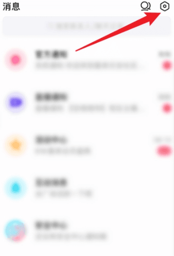 未读消息忽略方法配图2