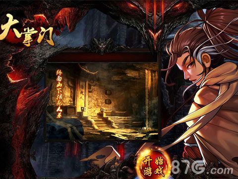 图4:全新资料片“古墓神兵”