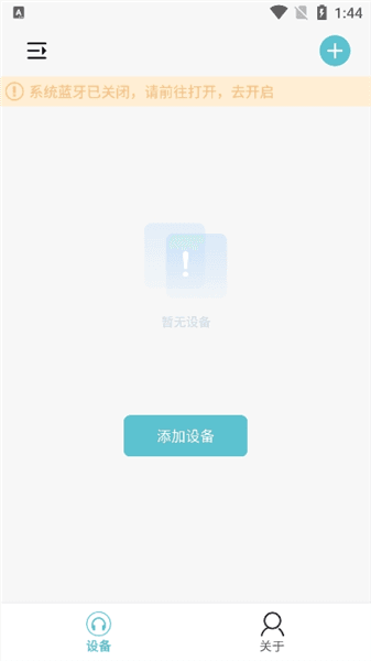怎么连接设备配图2