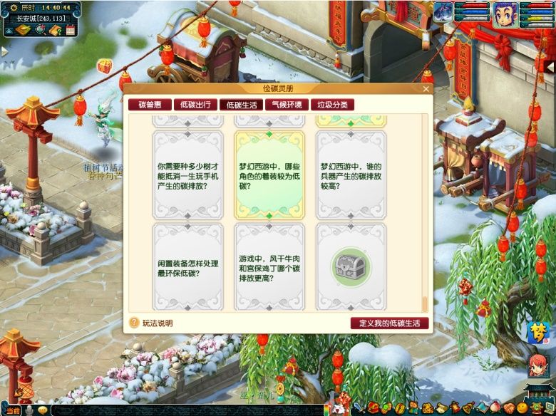 春色满三界!《梦幻西游》电脑版植树节活动即将到来 春色满三界!《梦幻西游》电脑版植树节活动即将到来