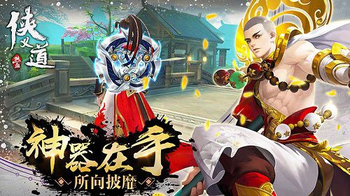 热血侠义道