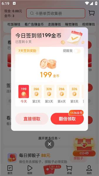 怎么赚钱配图4
