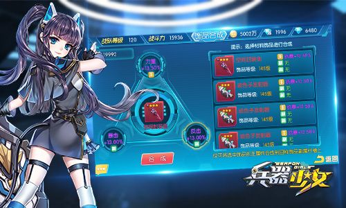 兵器少女5